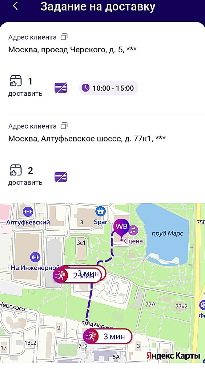 Примерно вот так и выглядел мой маршрут на 500 рублей