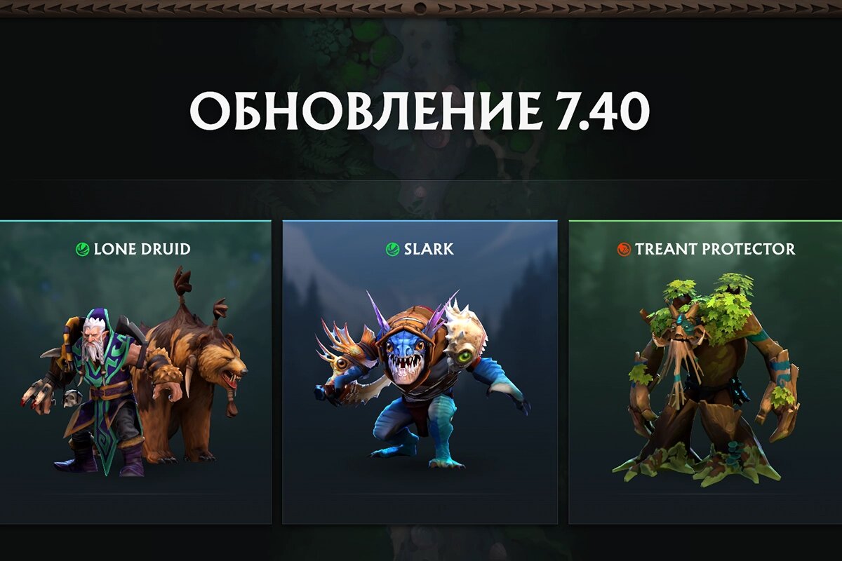Обновление Dota 2 версии 7.40