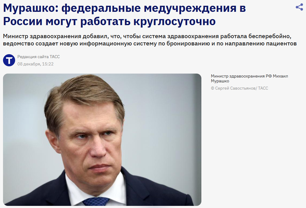 Источник: https://tass.ru/obschestvo/25843903