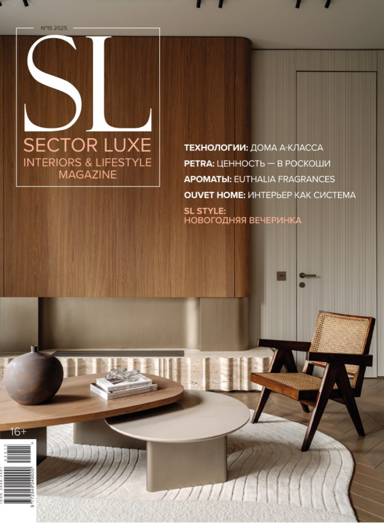 Проект опубликован в журнале SECTOR LUXE INTERIORS & LIFESTYLE MAGAZINE, выпуск №15