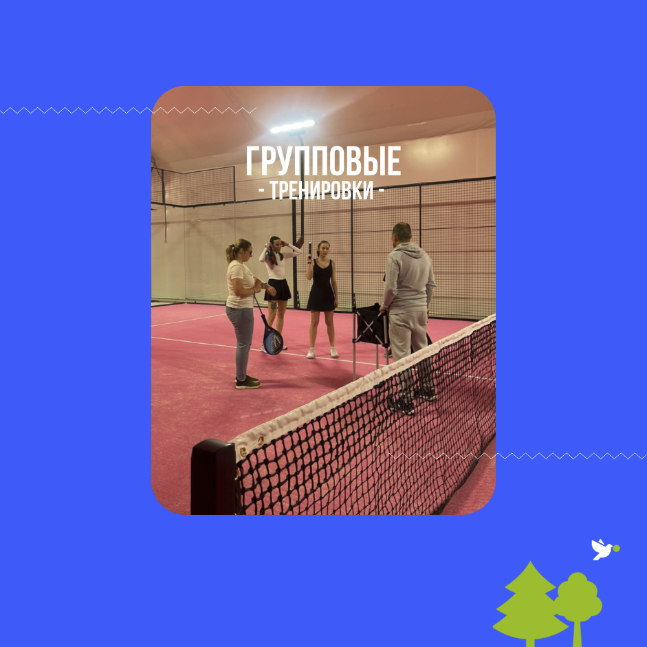 групповая тренировка | 10.12.2025