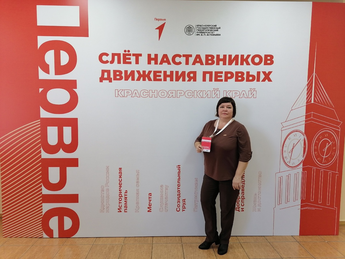 Ирина НИКИТИНА – куратор первичного отделения движения «Первых» в Лебяженской школе.