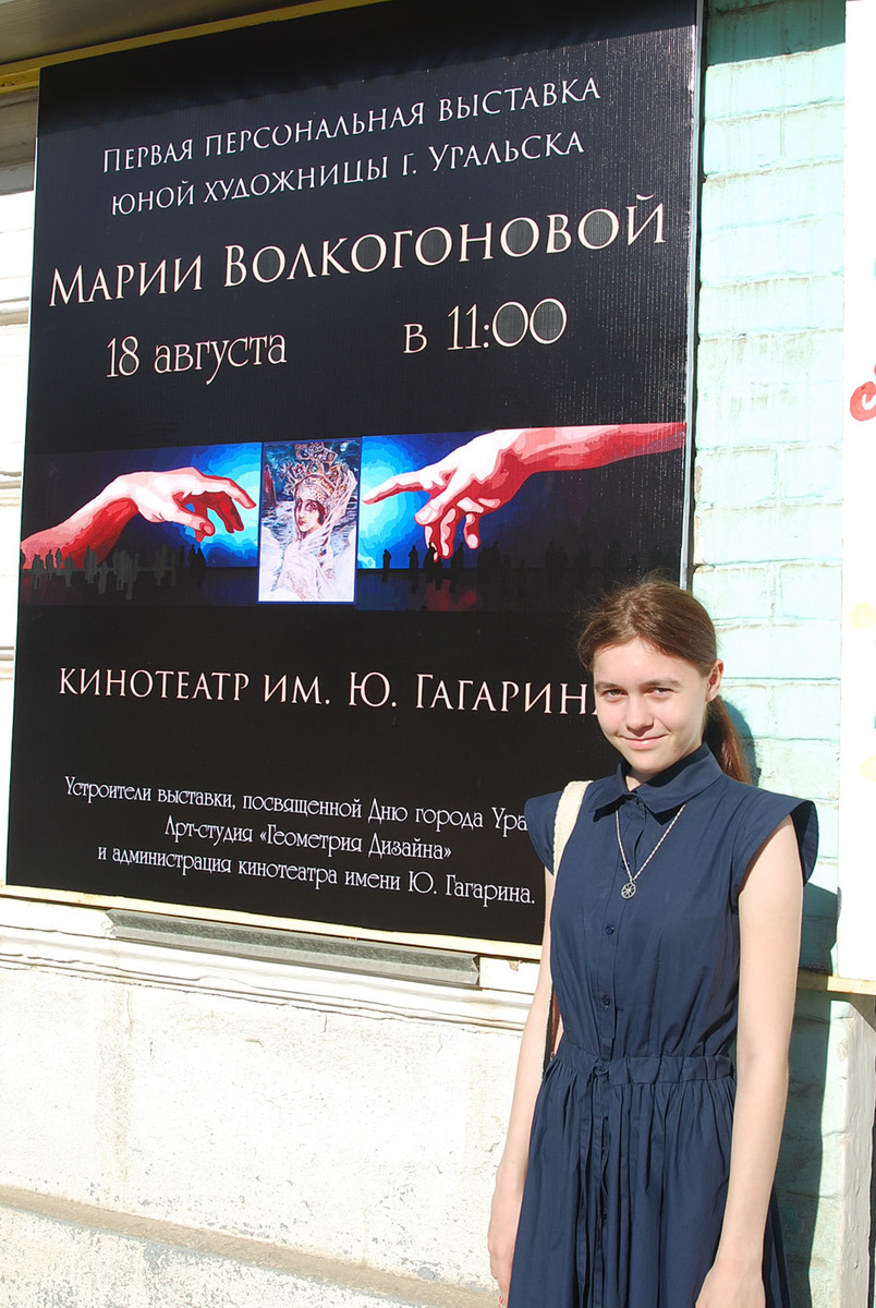 Фото Марии Волкогоновой