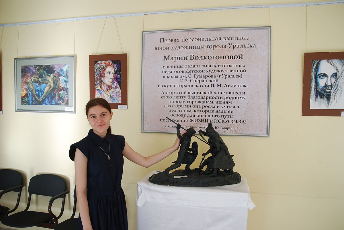 Фото Марии Волкогоновой