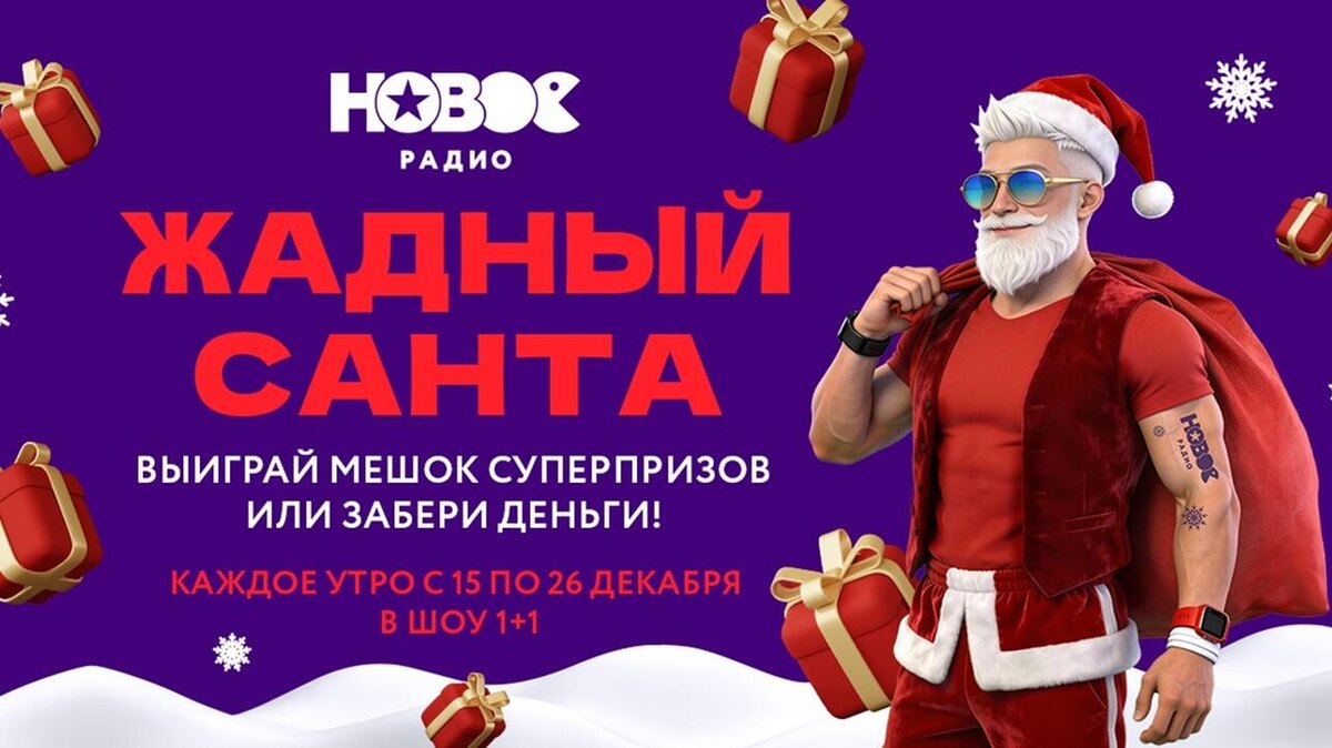    «Новое Радио» Предоставлено Пресс-службой