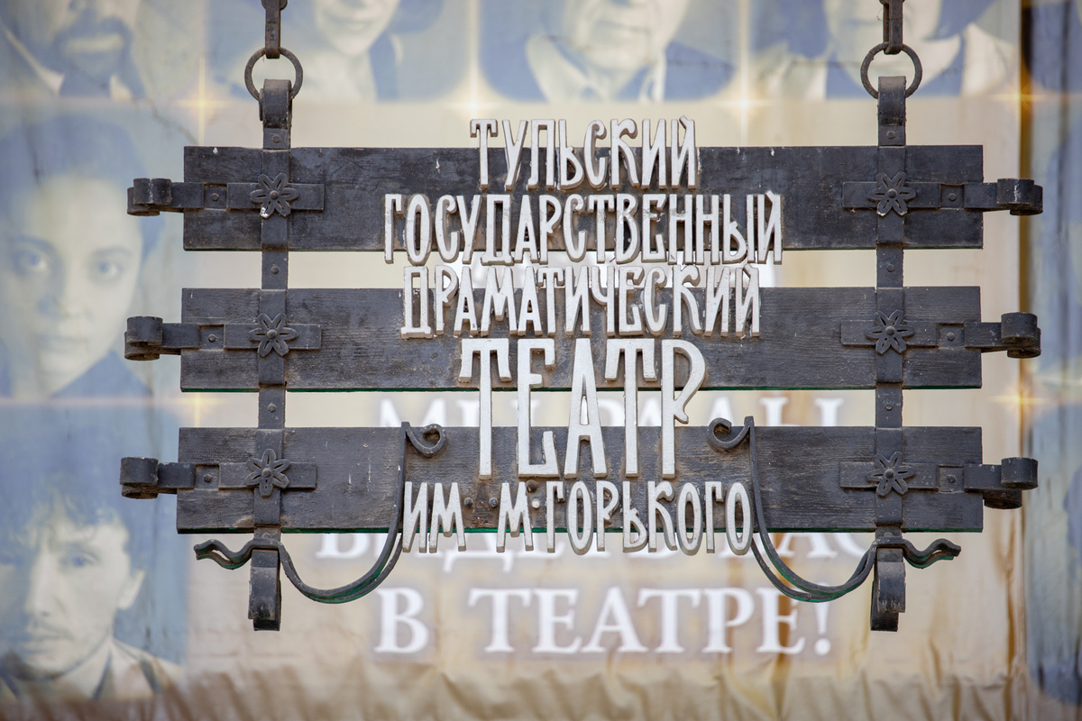 Фото: Тульская служба новостей