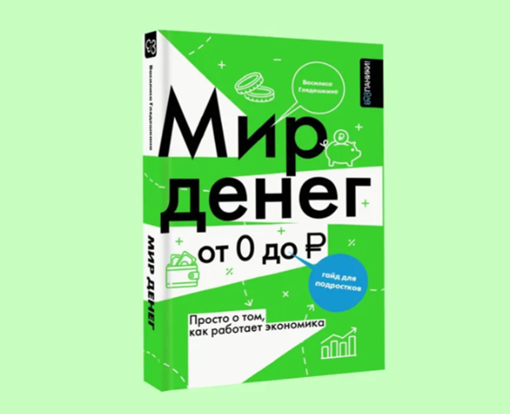 Как уровень образования влияет на зарплату?