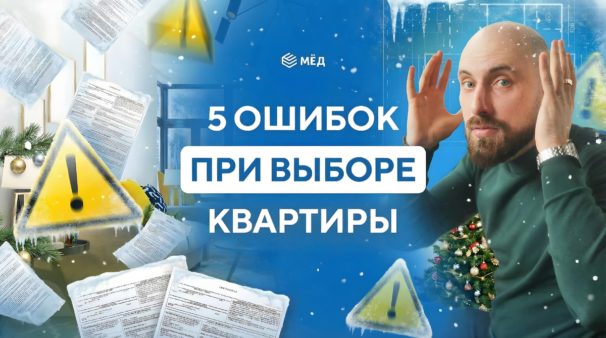 Наш эксперт по недвижимости Олег