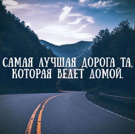 Перед дальней дорогой, а дорога в 100 км в одну сторону, уже считается – дальней, обязательно заранее проверь: