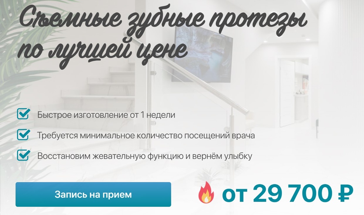 Лучшая цена в моей клинике