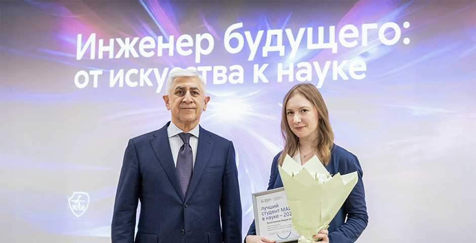 Фото: пресс-служба МАИ