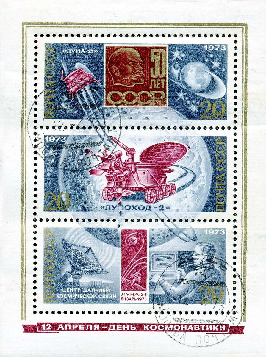 Блок почтовых марок СССР. 1973. «Луна-21», «Луноход-2», центр дальней космической связи