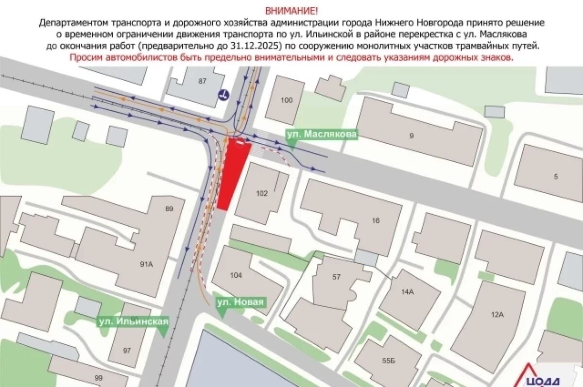    Движение ограничат на проезде по улице Ильинской в Нижнем Новгороде