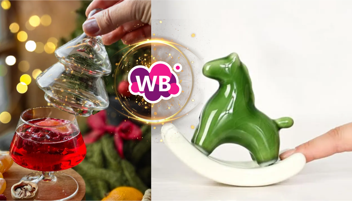 Хочу всё - 12 Обалденных товаров Wildberries для Новогоднего настроения - С ними праздник еще уютнее