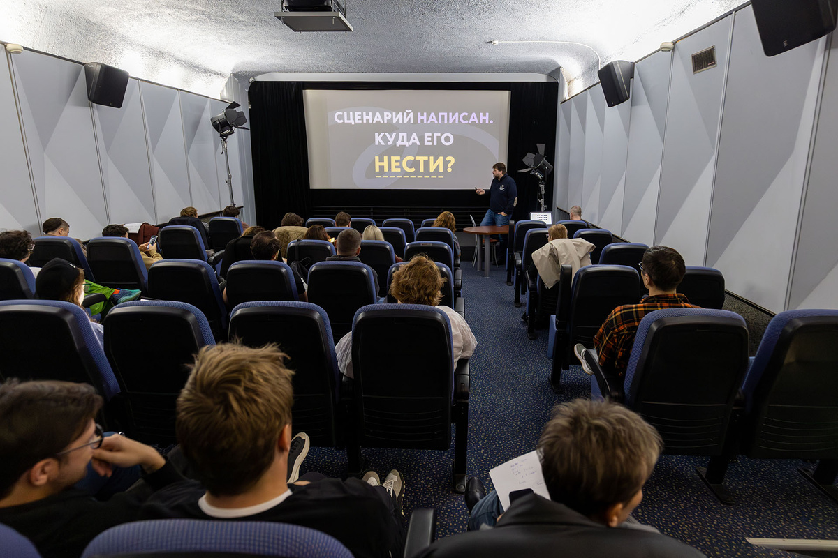    На лекции Алексея Сашина в рамках лаборатории «Ленфильм-дебют»