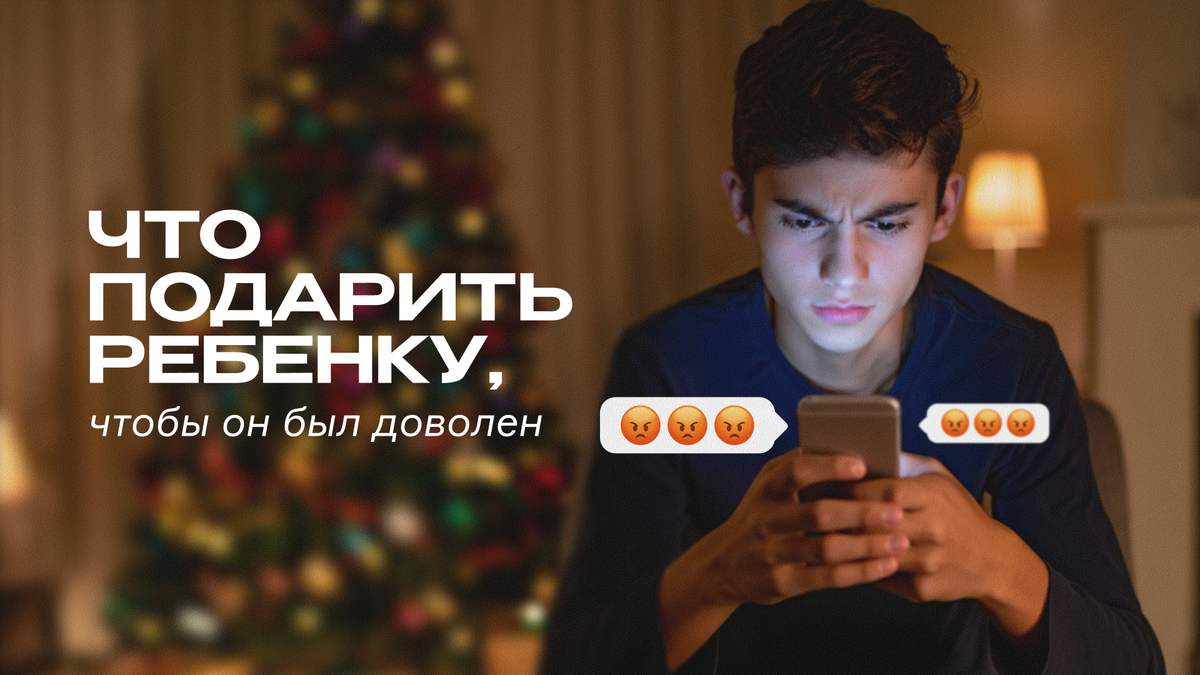 Что подарить ребенку 