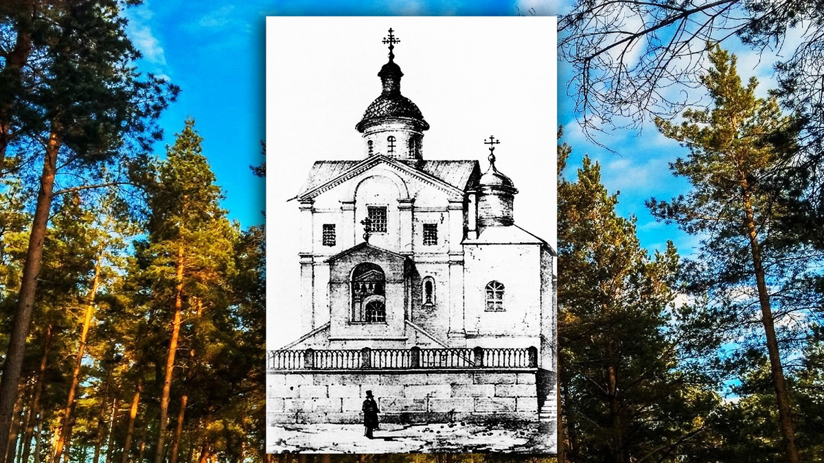 Церковь Рождества С. Иоана Предтечи в бору, известная по пределу под именем С. Уара мученика