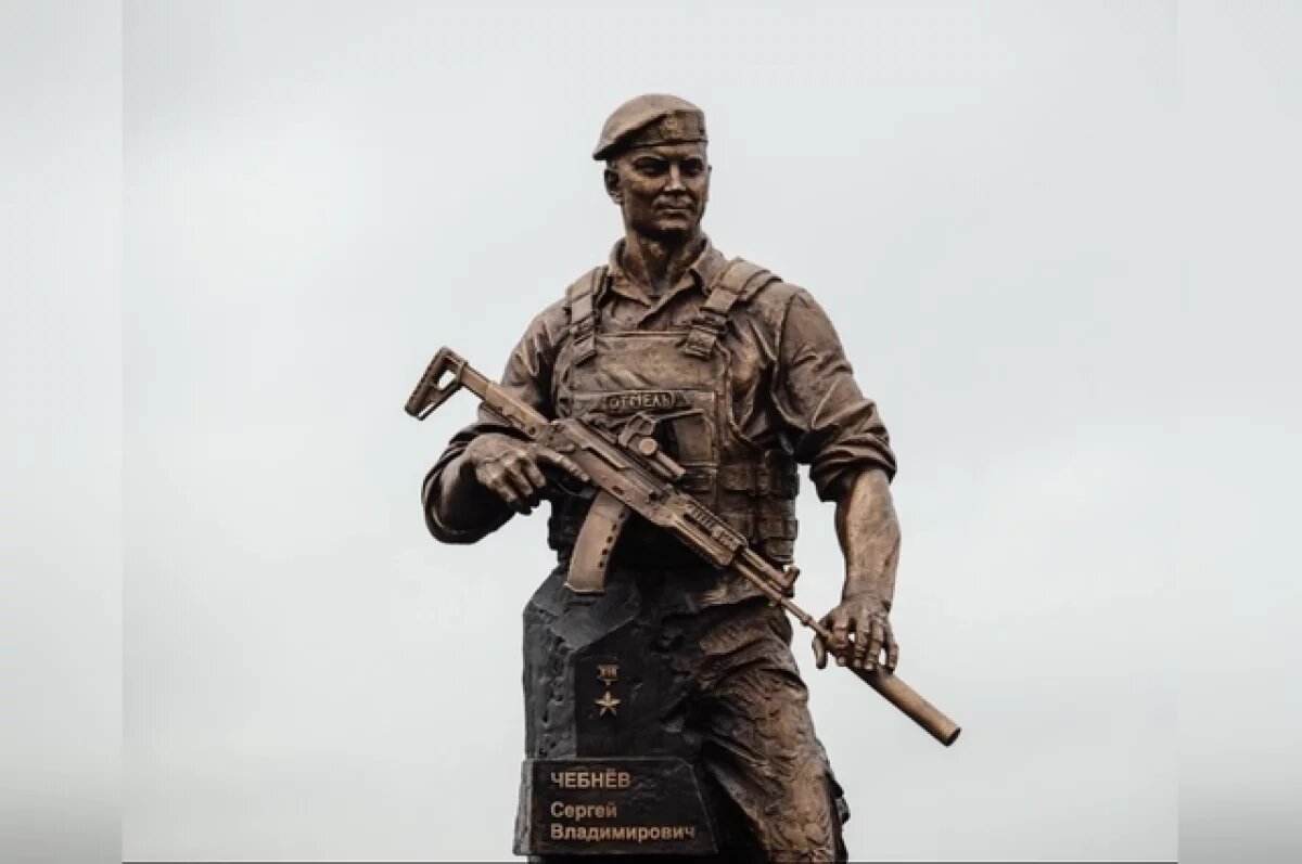    Символ подвига.