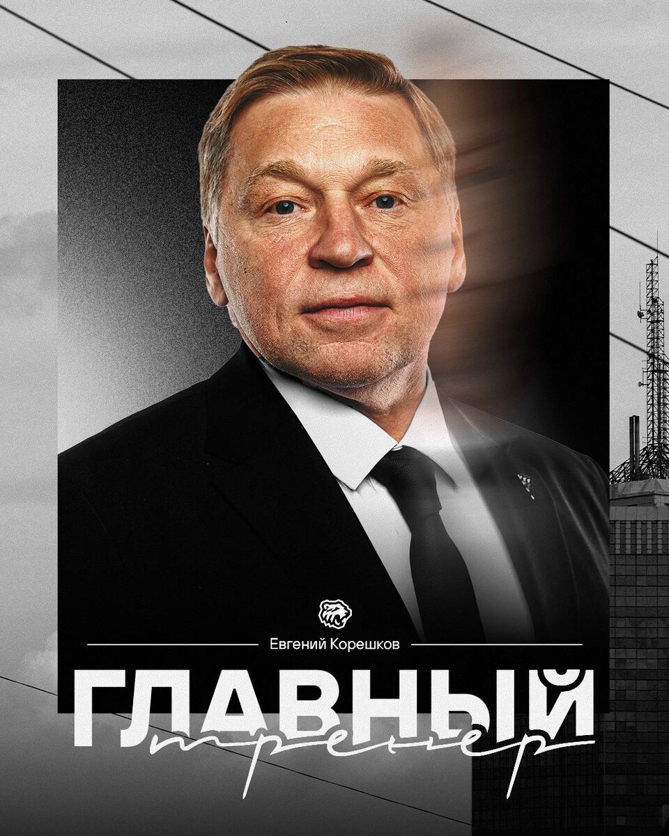 Евгений Корешков