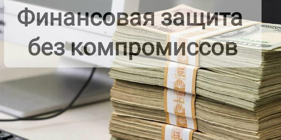 Финансовая защита должников: как законно выйти из долговой ямы