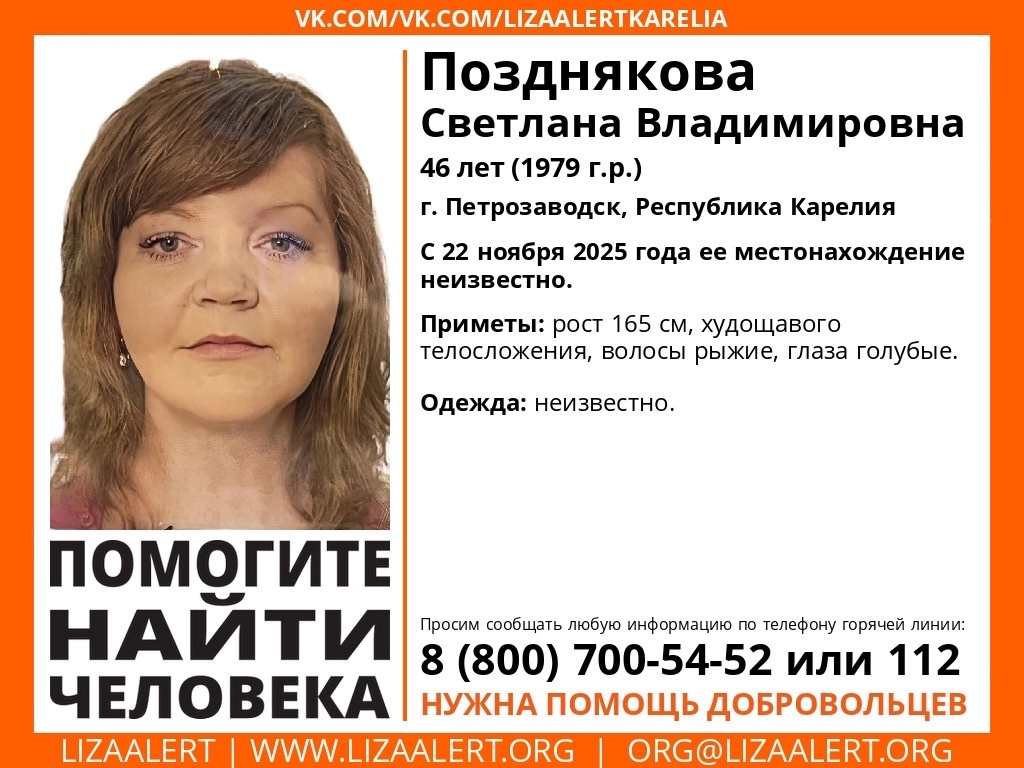    фото: © «ЛизаАлерт»