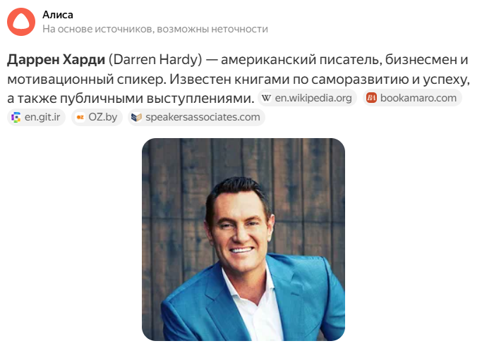 Даррен Харди - успех в успехе