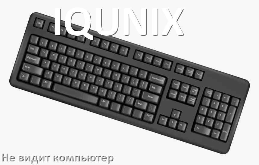 
Компьютер не видит клавиатуру IQUNIX и не подключается по USB и Bluetooth