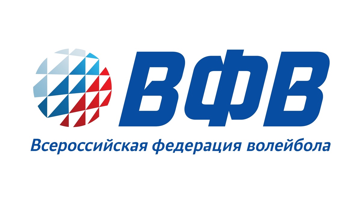 Официальный логотип Всероссийской федерации волейбола / Источник: volley.ru