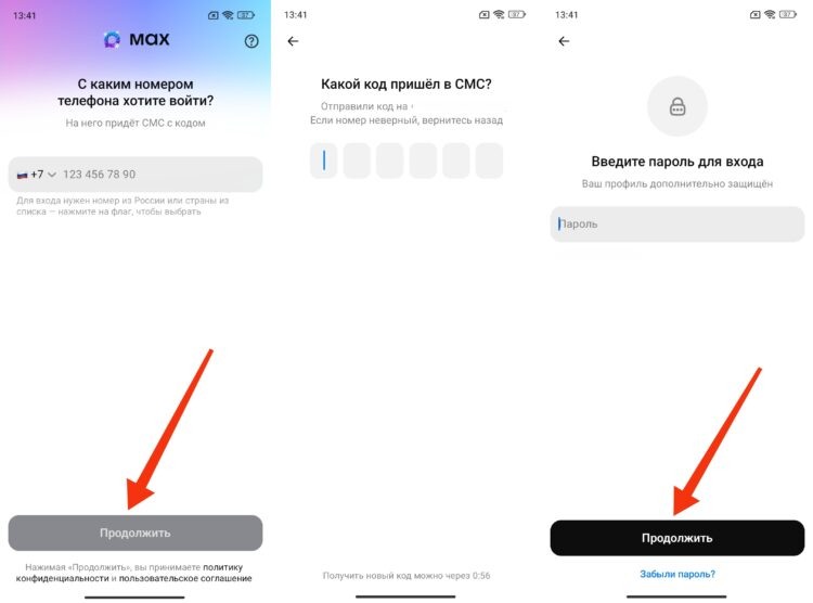    Пароль для входа станет дополнительным барьером