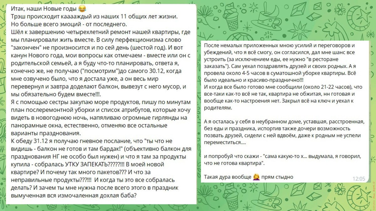 Текст от подписчицы, публикуется с разрешения, но анонимно