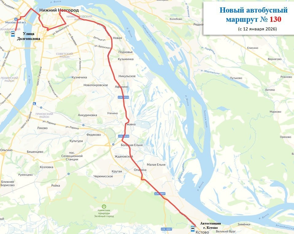    В Кстове с 2026 года начнут действовать новые автобусные маршруты