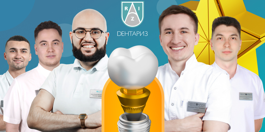 Как выбрать стоматологию для имплантации без риска и переплат?