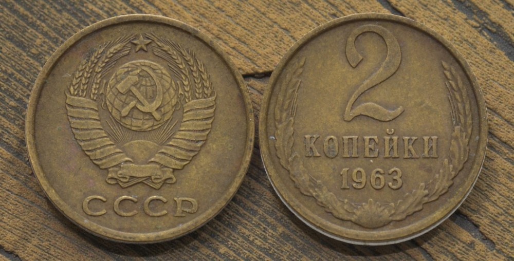 Л. ст. шт. 1 - верхняя часть герба отодвинута от наружного выступающего канта монеты.Об. ст. шт. А - цифра номинала приподнята, венок и колосья отодвинуты от канта. Модель предыдущих лет.