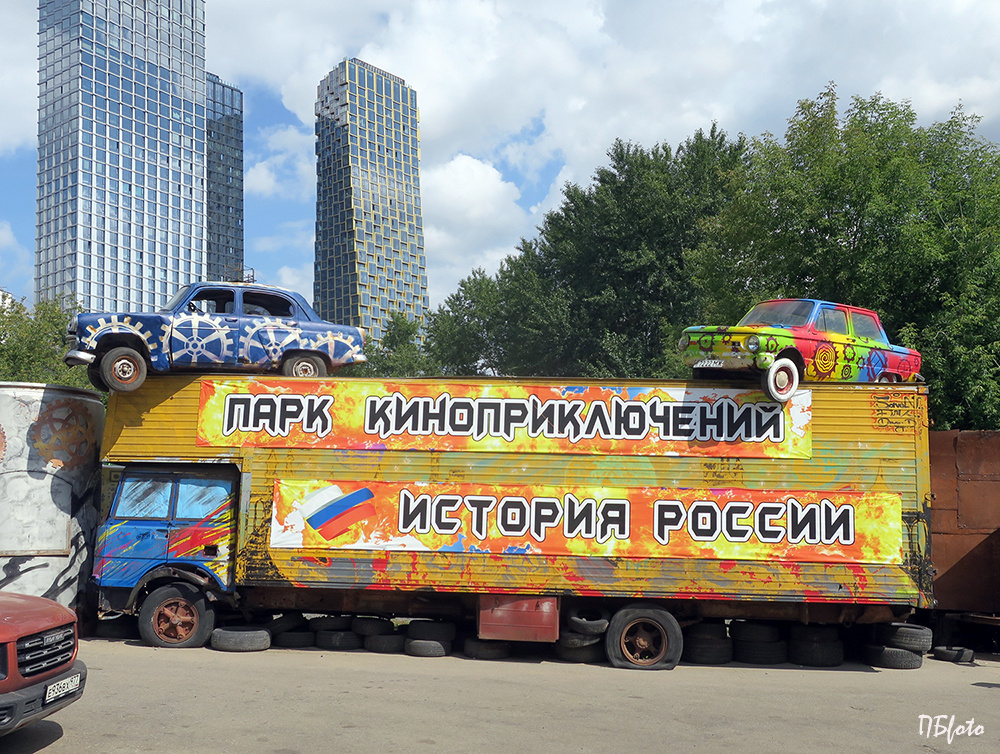 Парк приключений