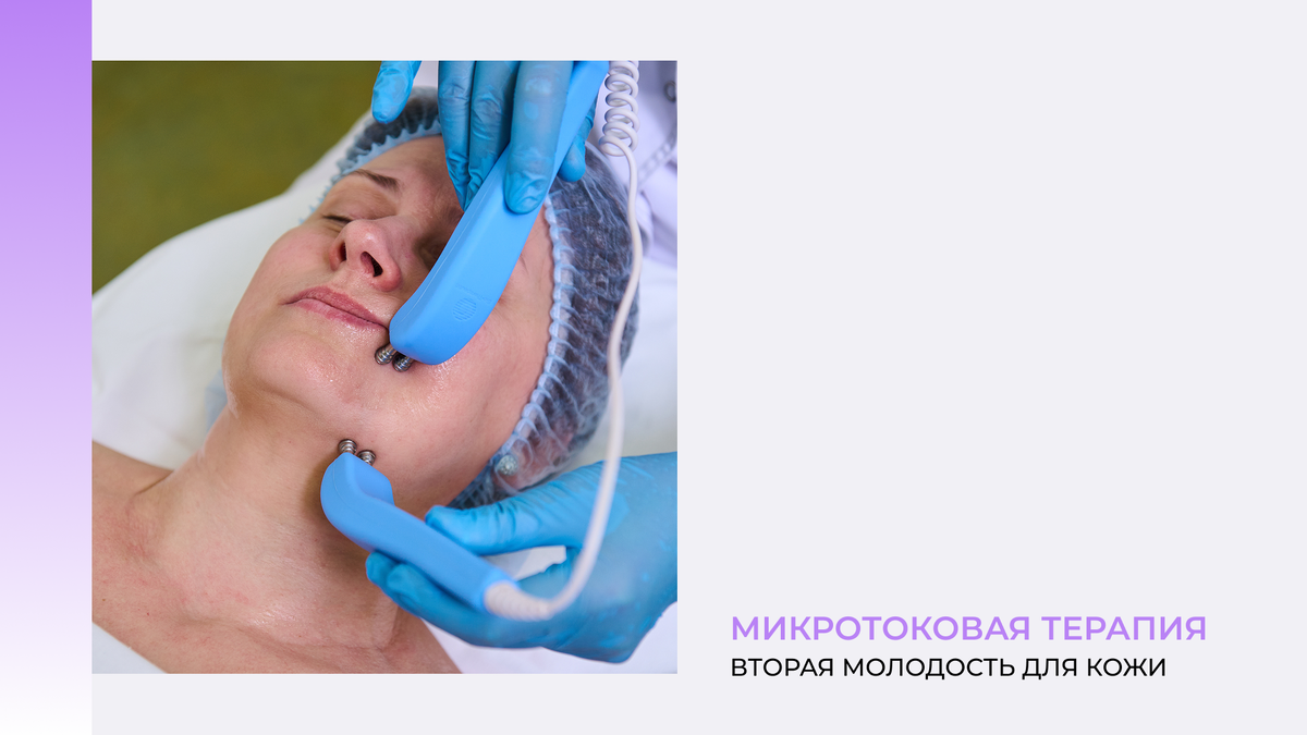 На клеточном уровне идет восстановление мембранного потенциала клетки