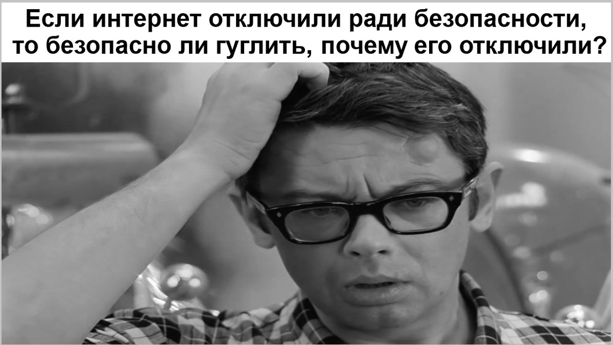 Отключили интернет – но «Дзен» работает? Как это возможно и зачем это делают?
