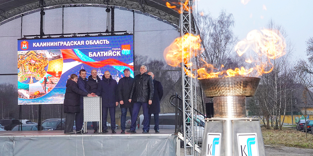 В Балтийске состоялся пуск природного газа