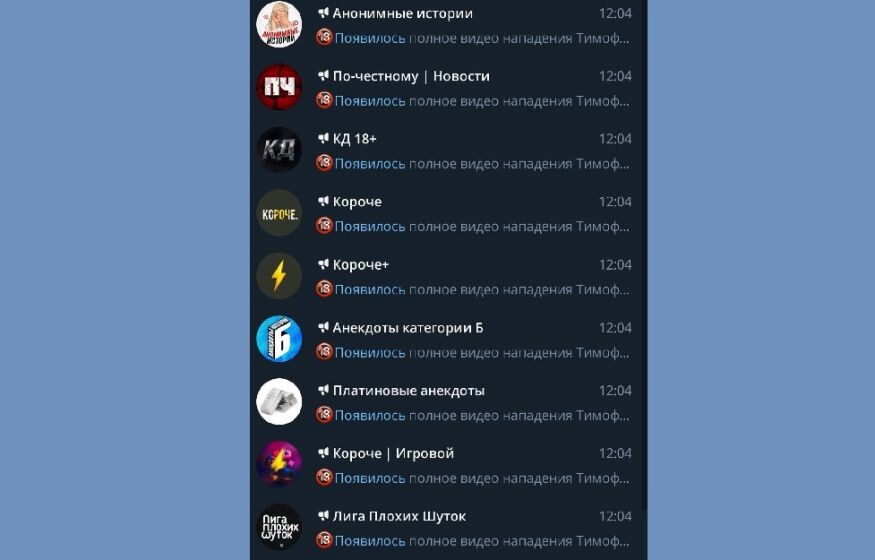    Убийство мальчика в прямом эфире: Telegram поднимает трафик на крови