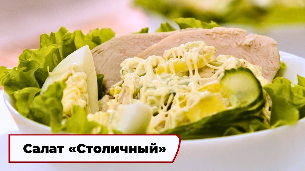 Скриншот из программы «Вкусно по ГОСТу»
