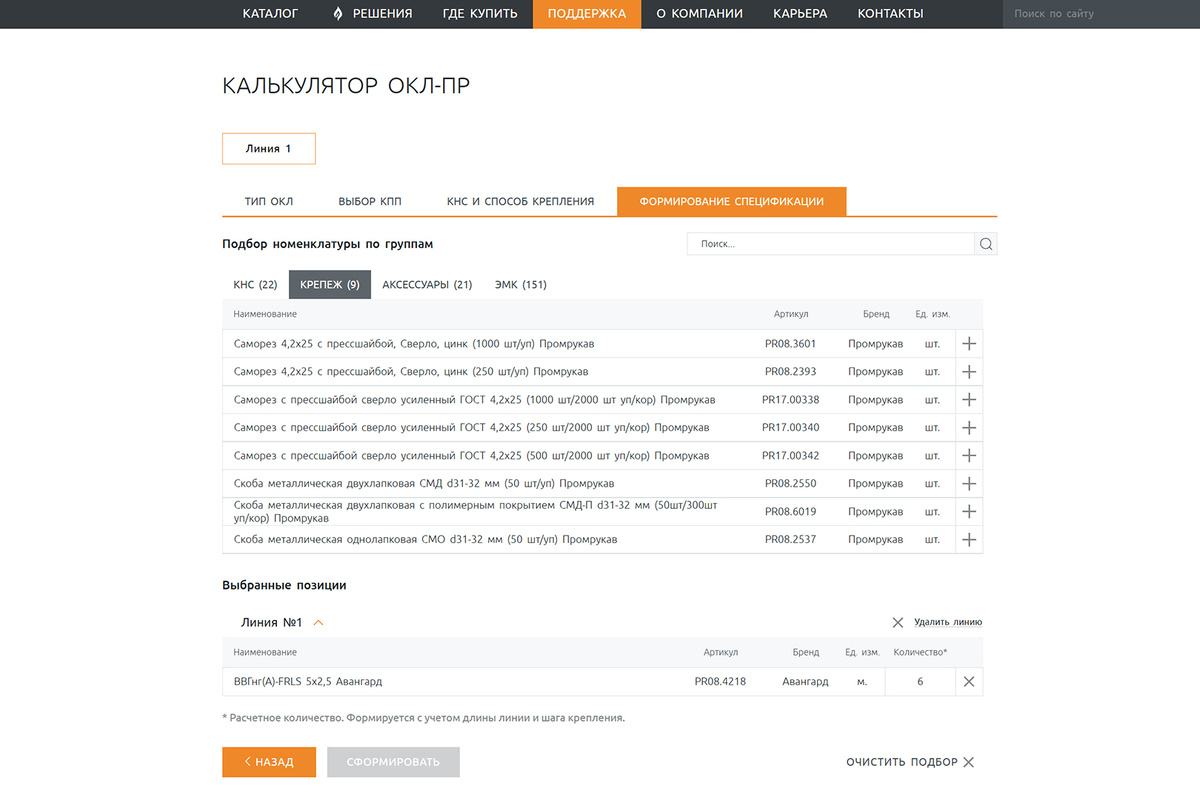 Рисунок 1. Пример работы клькулятора ОКЛ-ПР