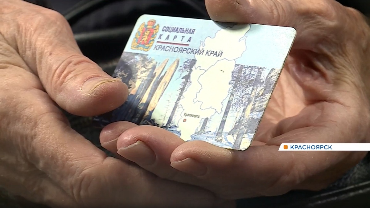     В общественном транспорте Красноярска перестали работать социальные карты