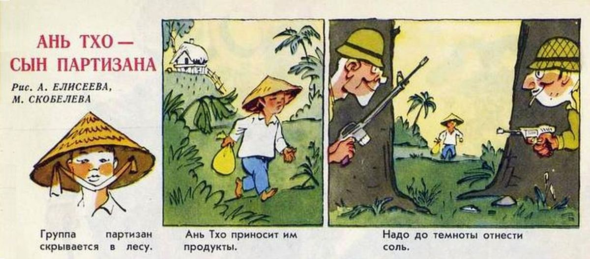 1. Группа партизан скрывается в лесу. Ань Тхо приносит им продукты. Надо до темноты отнести соль.