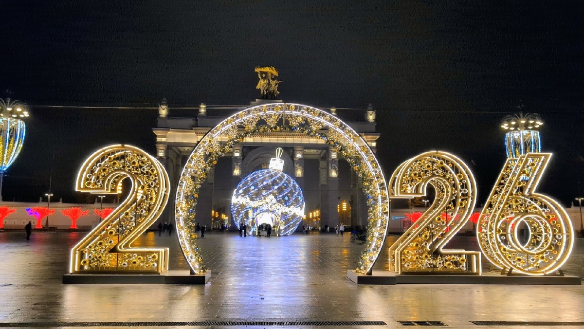 Цифры 2026 по традиции перед Главным входом на ВДНХ