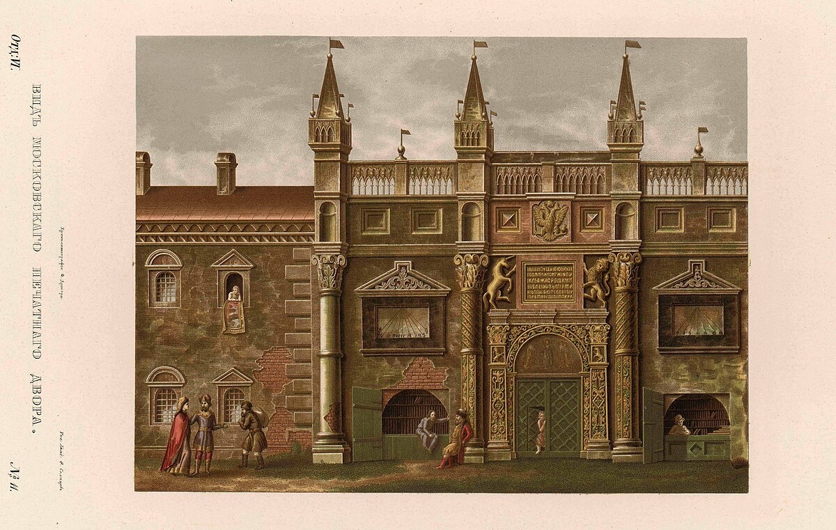 Вид на печатный двор до перестройки из сборника "Древности Российского государства" (1853) / Отделение VI: Памятники древнего русского зодчества. Художник: Солнцев, Фёдор Григорьевич.