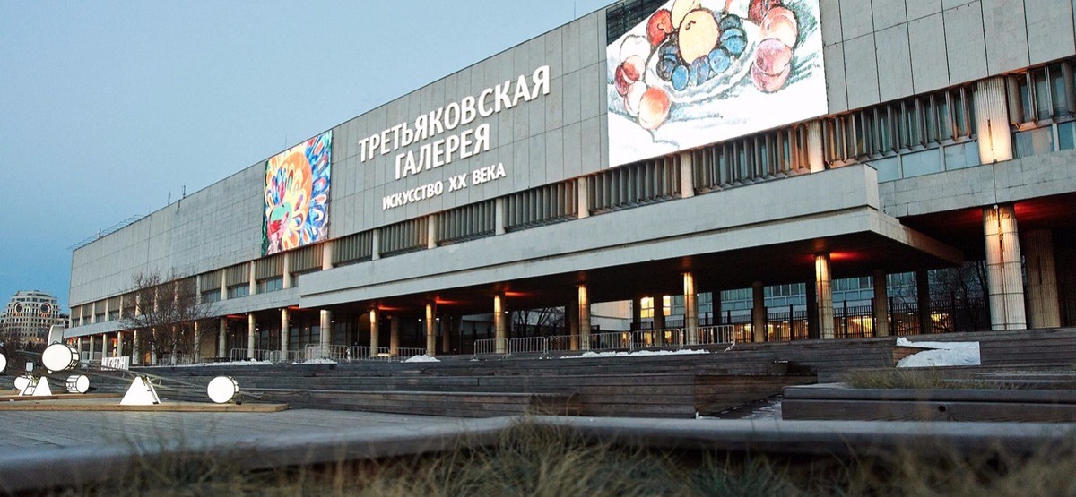   Третьяковская галерея на Крымском Валу приостанавливает организацию выставок (фото 1)