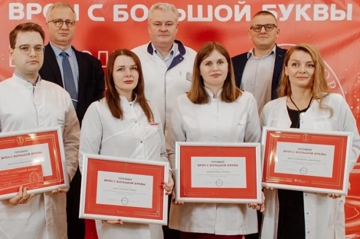    Тульским педиатрам вручили премии «Врач с большой буквы»