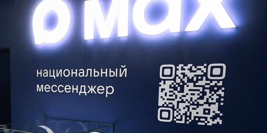 Госдума приняла закон о переводе домовых чатов в мессенджер Mах