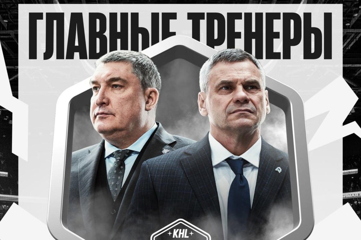   взято из телеграм-канала КХЛ