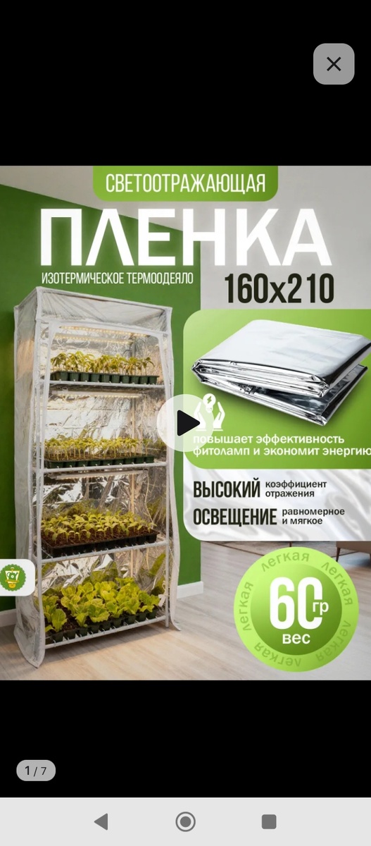 Карточка товара Вайлдберриз