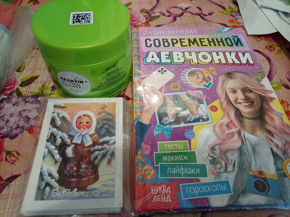 Такие покупки👛💰👐